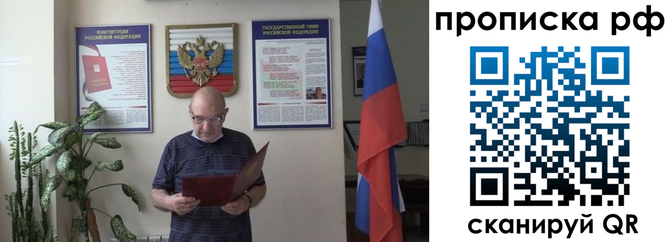 временная регистрация надежно в Агиделе