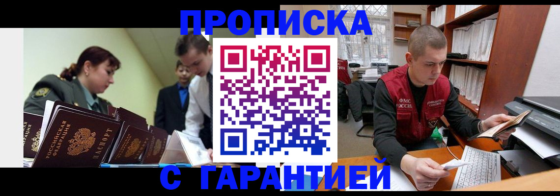 временная регистрация госуслуги в Агиделе