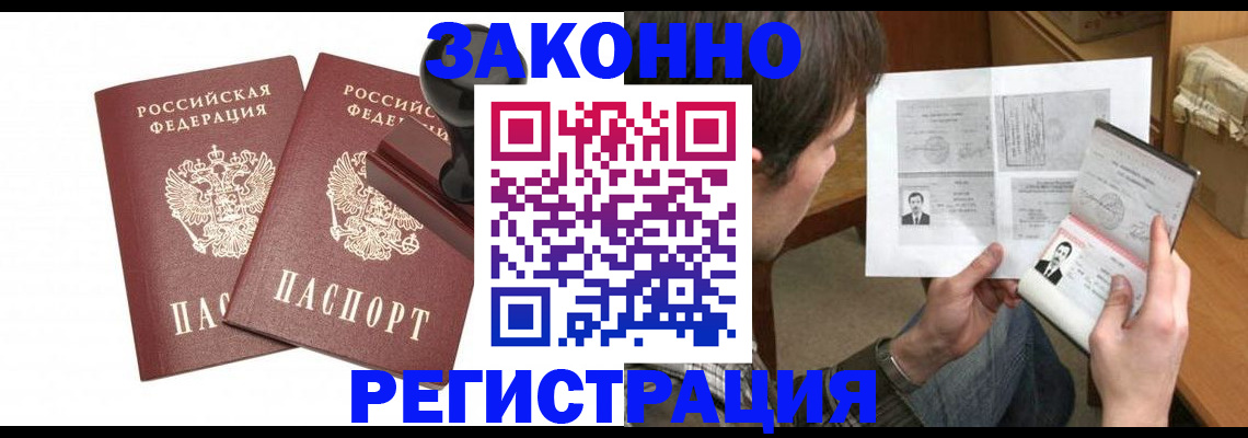 временная регистрация собственник в Агиделе