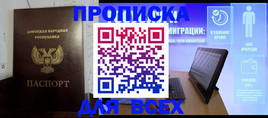 временная регистрация законно в Агиделе